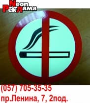 таблички не курить